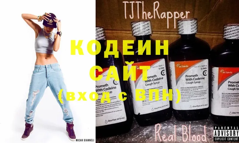 OMG зеркало  как найти   Белово  Codein Purple Drank 